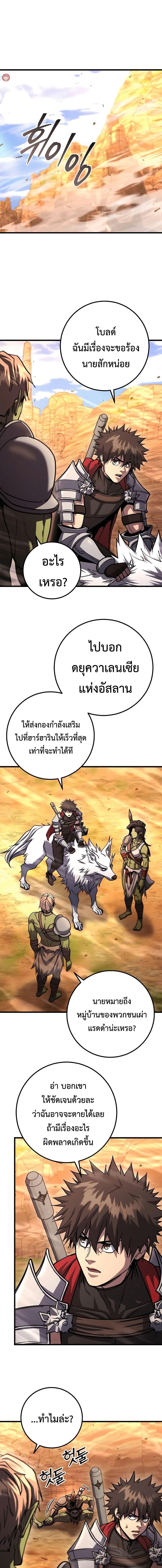 I Picked a Hammer to Save the World ตอนที่ 94 หน้า 15