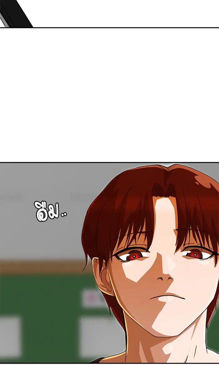 Random Chat ตอนที่ 240 หน้า 41