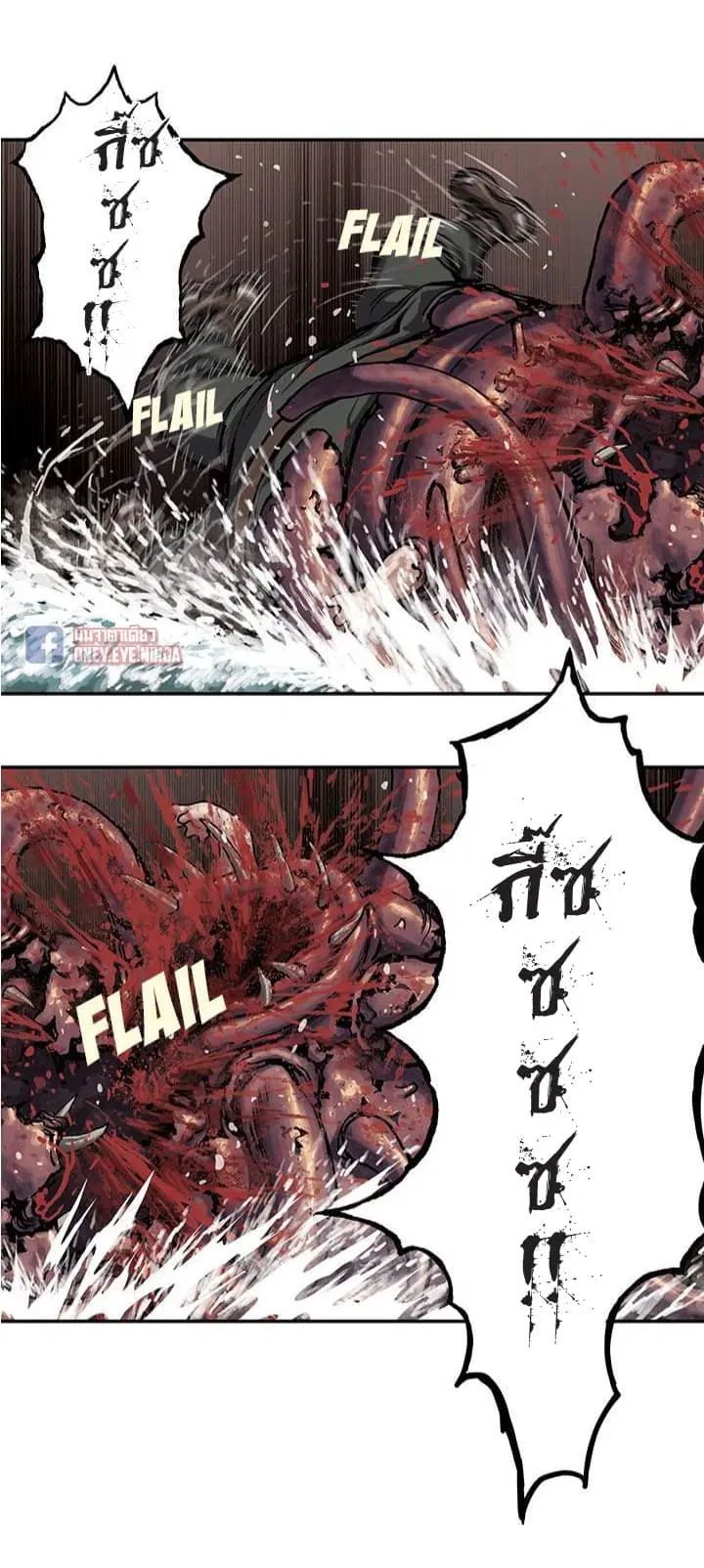 Leviathan ตอนที่ 54 หน้า 19