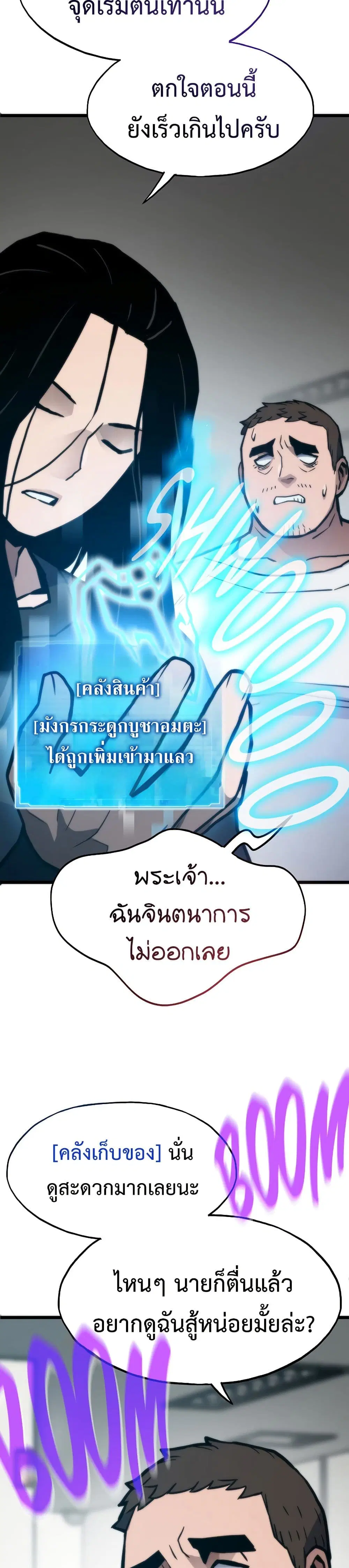 Past Life Returner ตอนที่ 75 หน้า 32