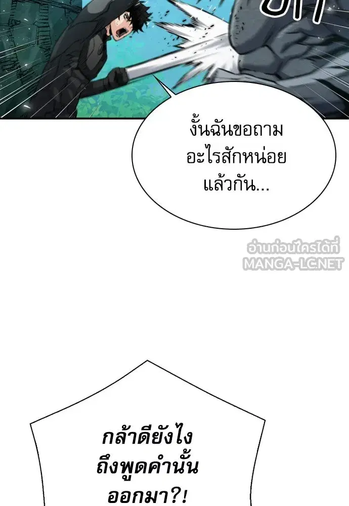 Seoul Station Druid ตอนที่ 187 หน้า 27