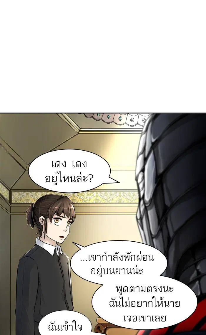Tower of God ตอนที่ 425 หน้า 56