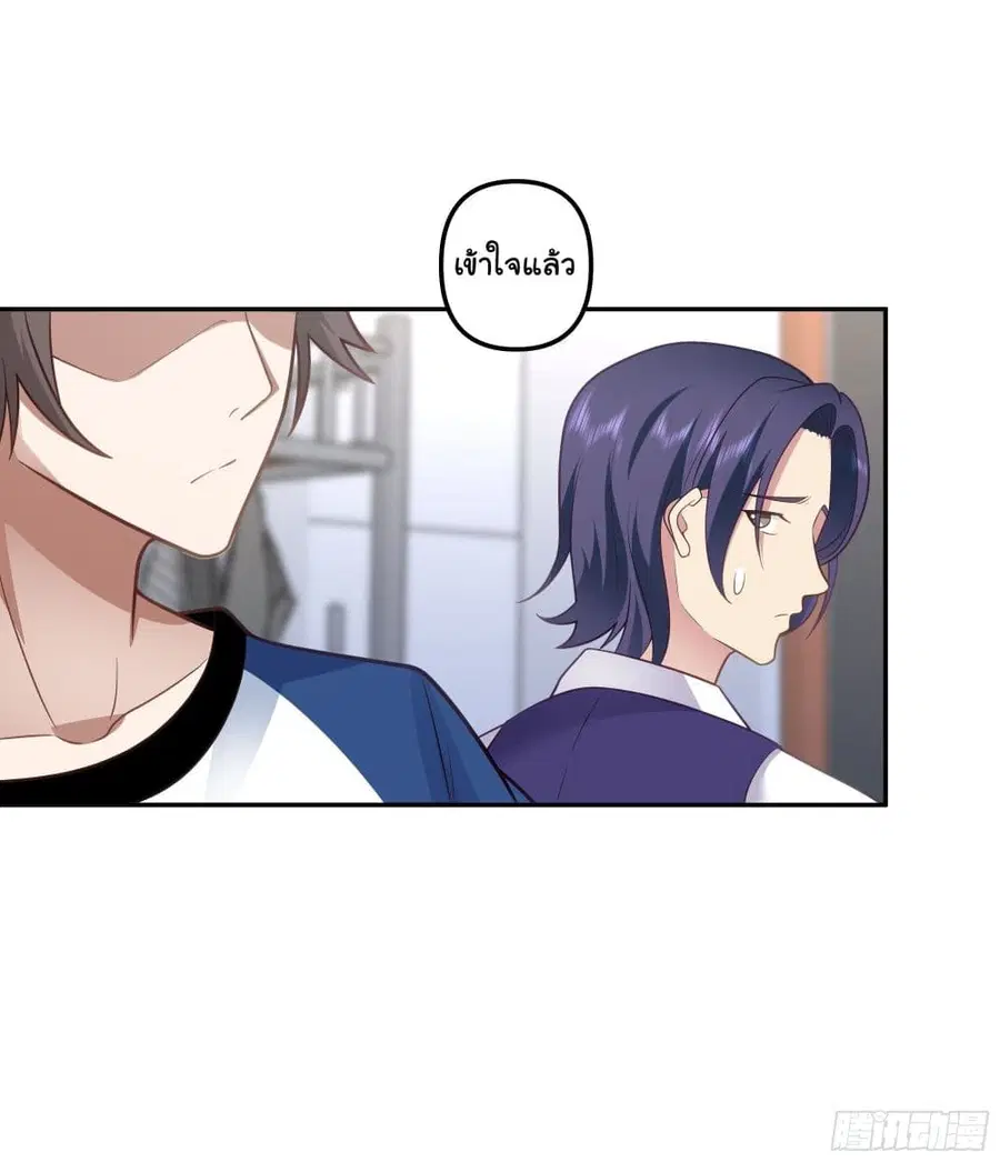 I Really Don’t Want to be Reborn ตอนที่ 18 หน้า 26