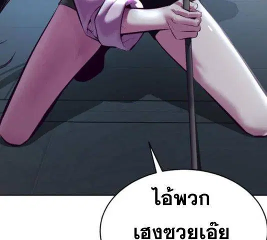 The Boy of Death ตอนที่ 131 หน้า 274