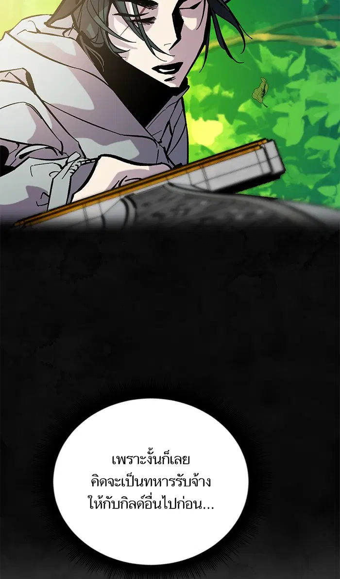 Return to Player ตอนที่ 51 หน้า 29
