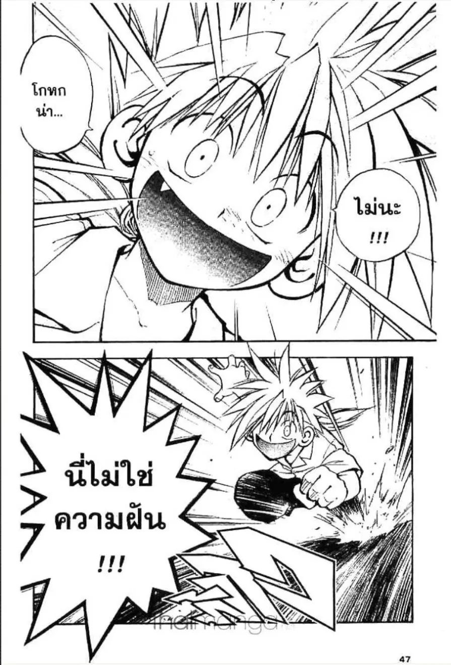 MÄR ตอนที่ 2 หน้า 3