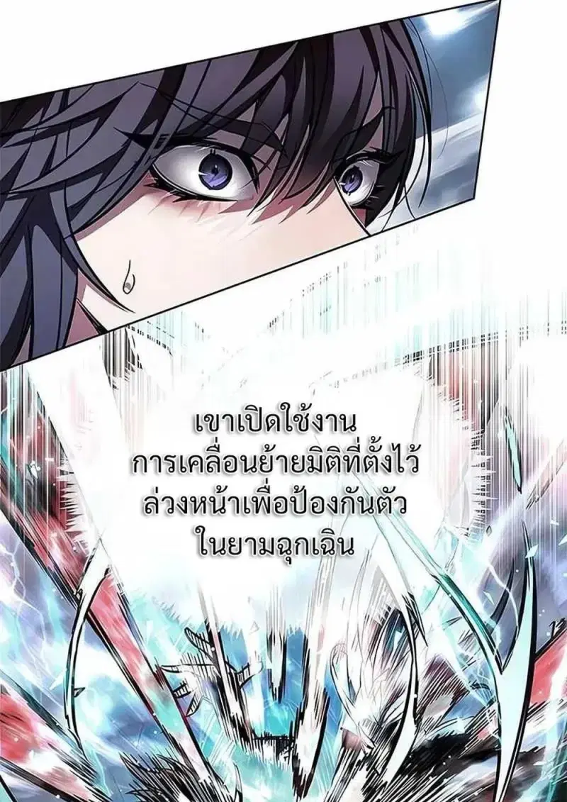 Eleceed ตอนที่ 361 หน้า 23