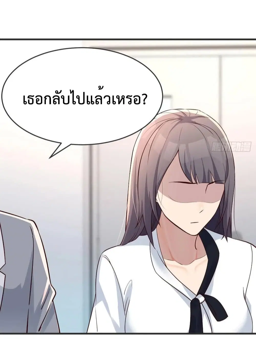 My Twin Girlfriends Loves Me So Much ตอนที่ 140 หน้า 8