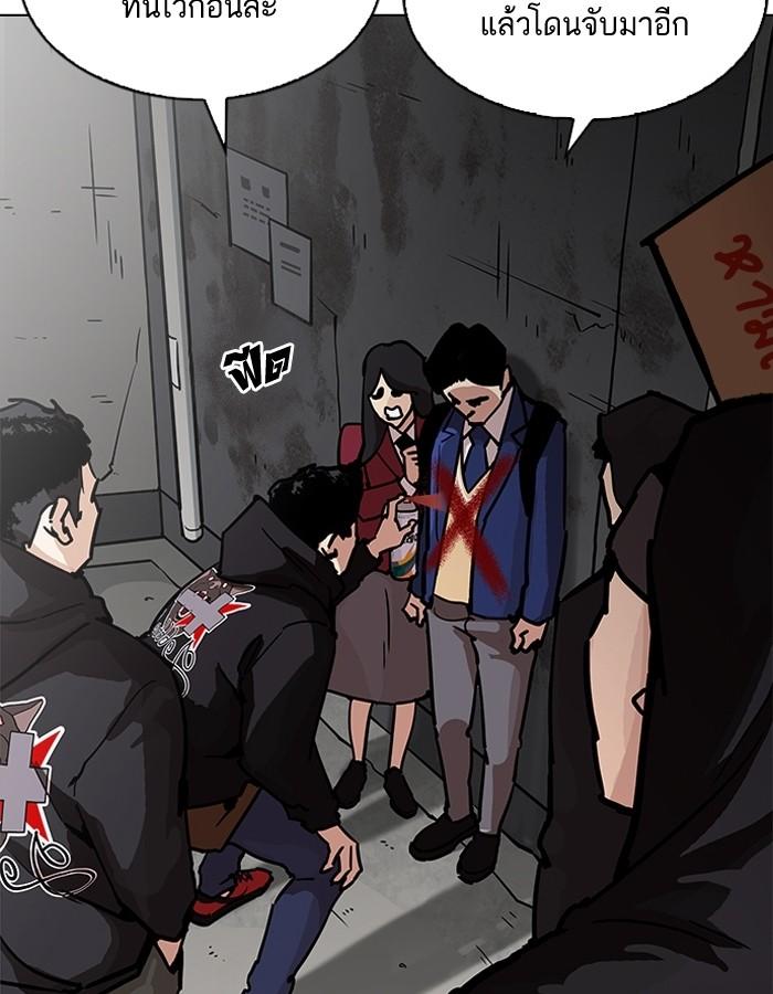 Lookism ตอนที่ 200 หน้า 10