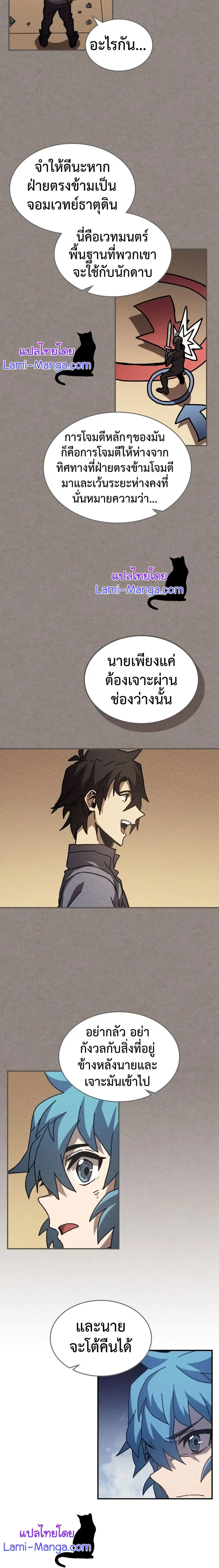 A Returner’s Magic Should Be Special ตอนที่ 136 หน้า 9