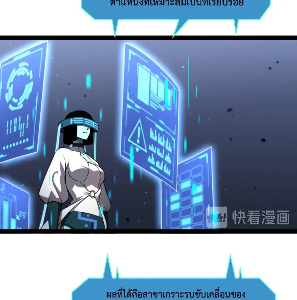 World’s Apocalypse Online ตอนที่ 35 หน้า 38