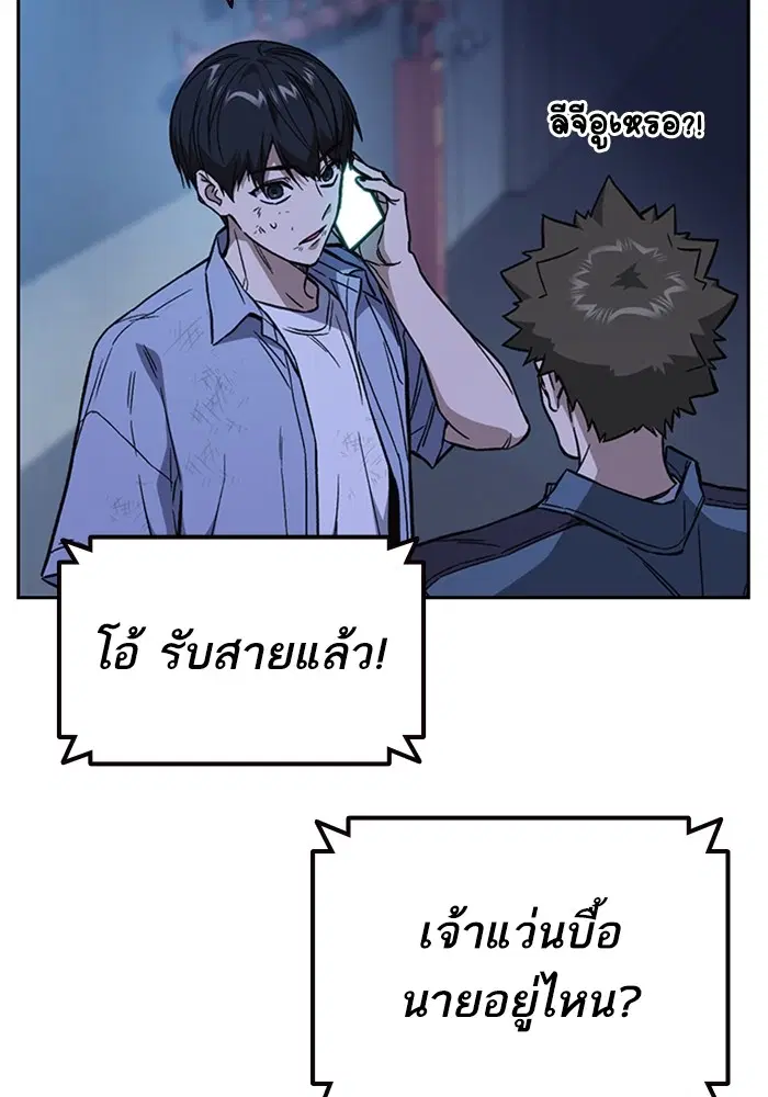 Study Group ตอนที่ 195 หน้า 33