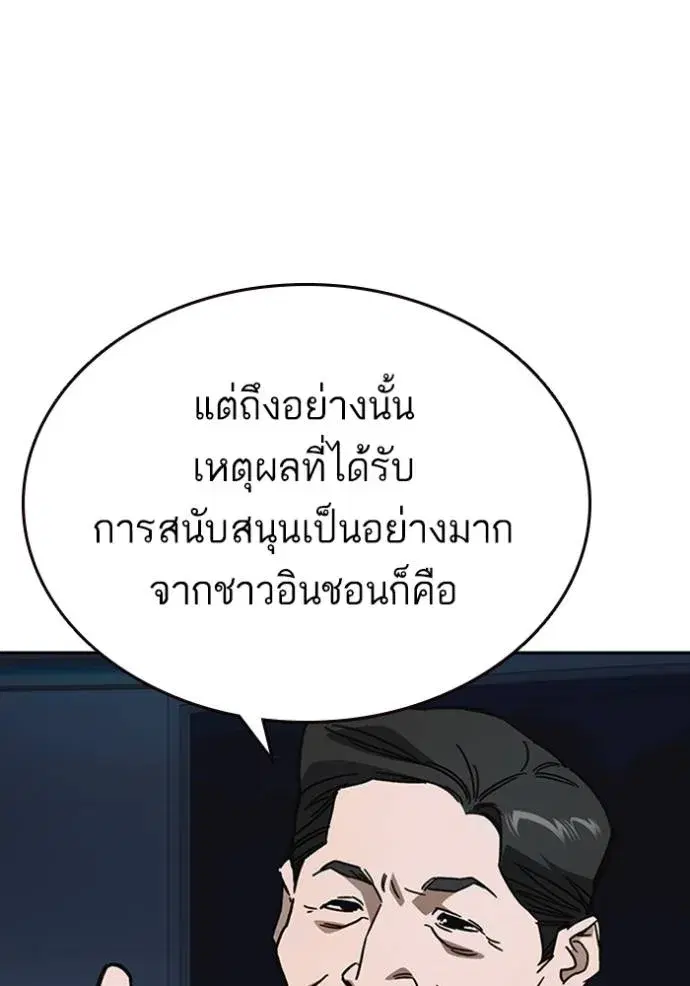 Study Group ตอนที่ 248 หน้า 7
