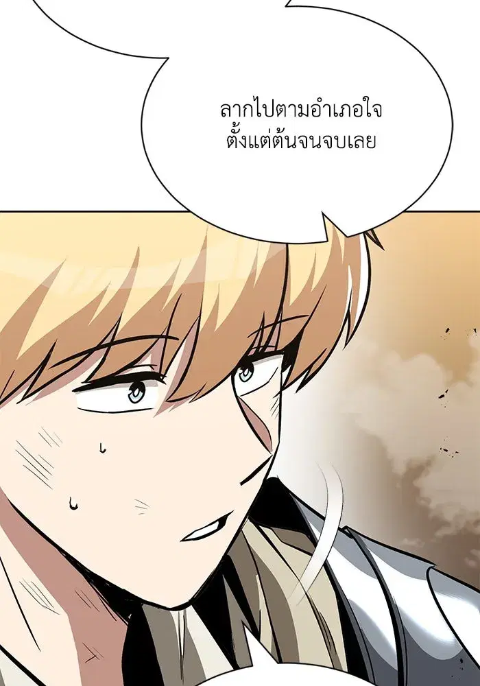 The Lazy Lord Masters the Sword ตอนที่ 62 หน้า 59