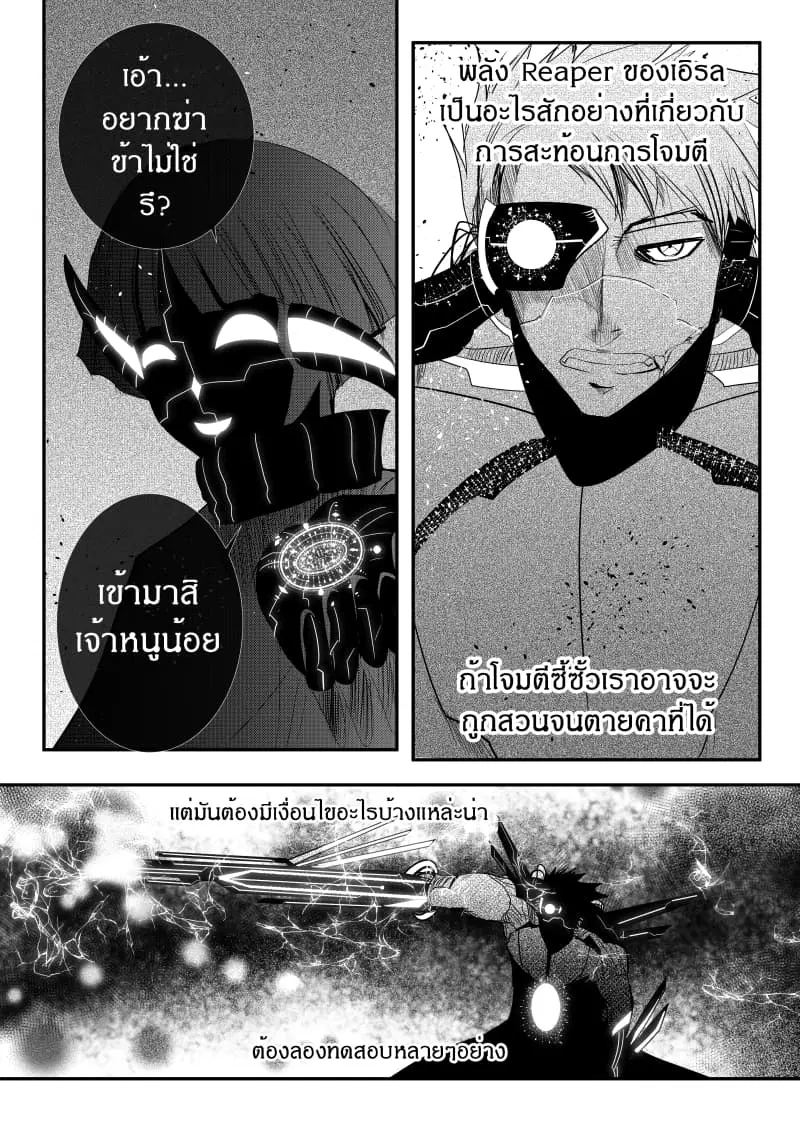 Path A waY ตอนที่ 148 หน้า 17