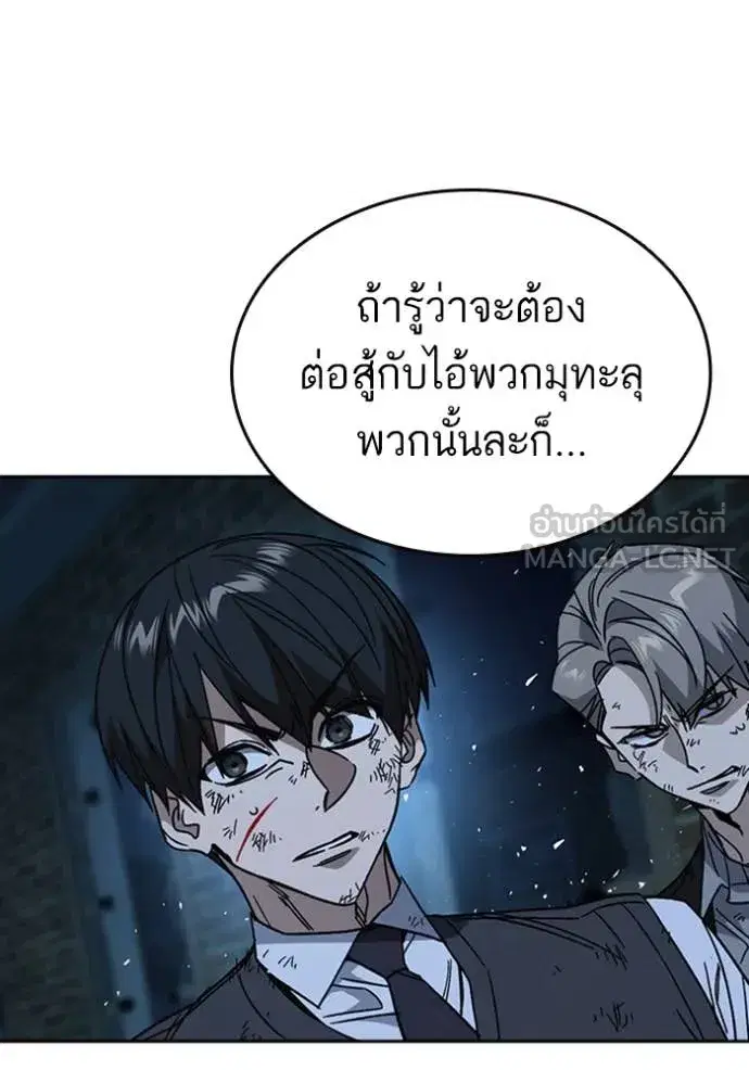Study Group ตอนที่ 293 หน้า 78