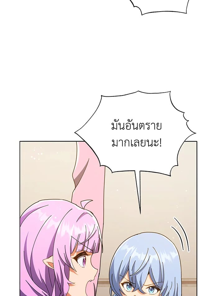 Necromancer Academy’s Genius Summoner ตอนที่ 29 หน้า 93
