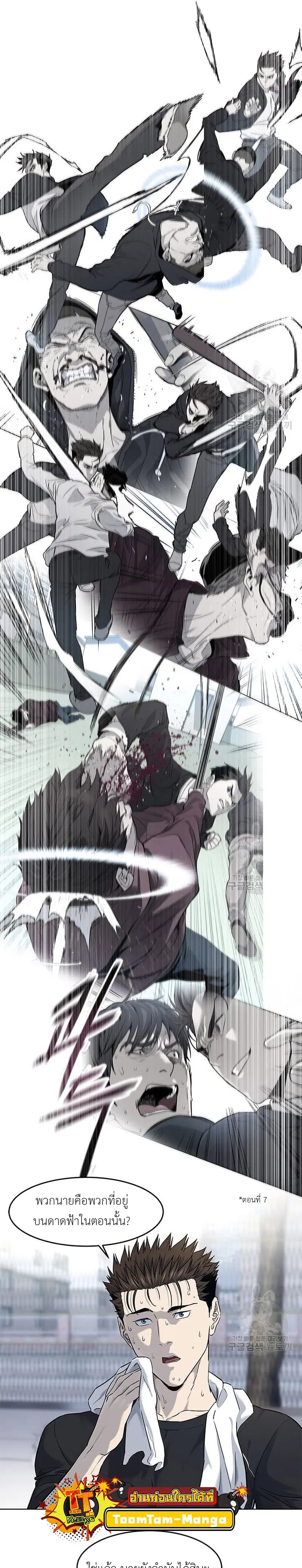 God of Blackfield ตอนที่ 157 หน้า 25