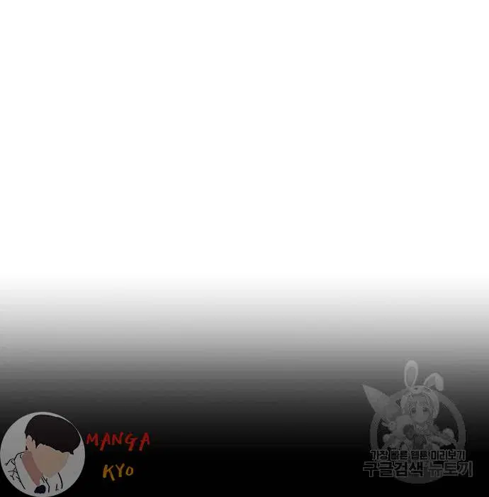 The Boy of Death ตอนที่ 157 หน้า 71