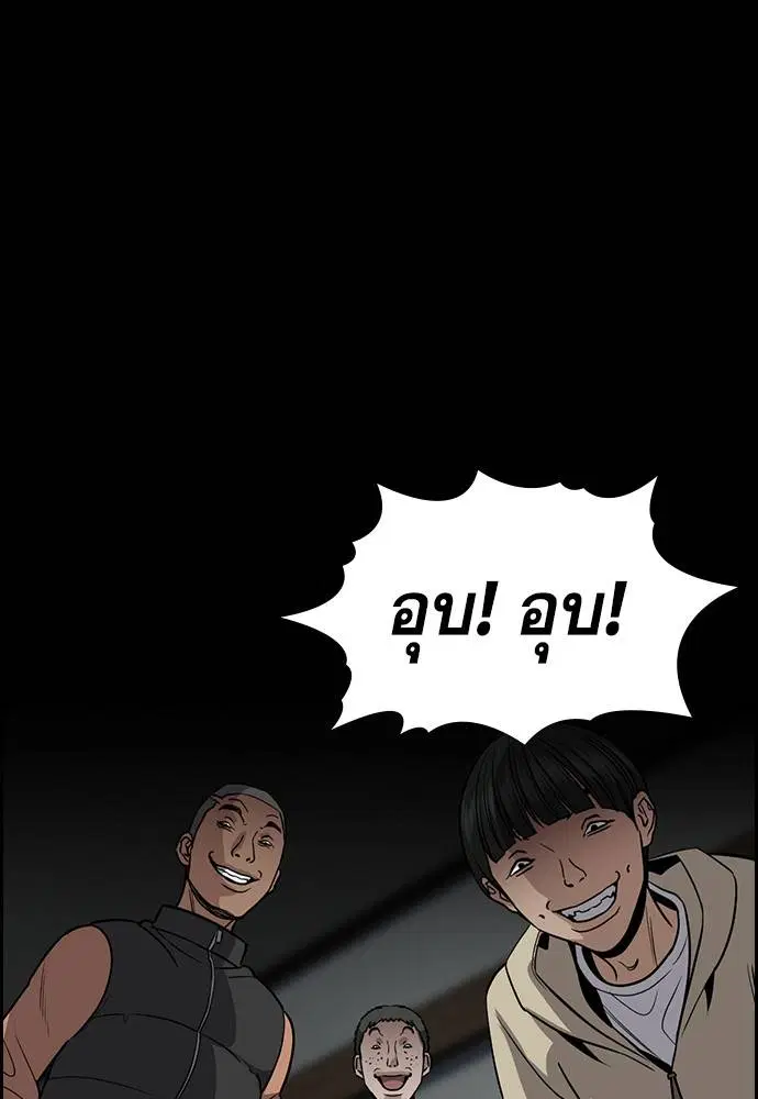 True Education ตอนที่ 135 หน้า 45