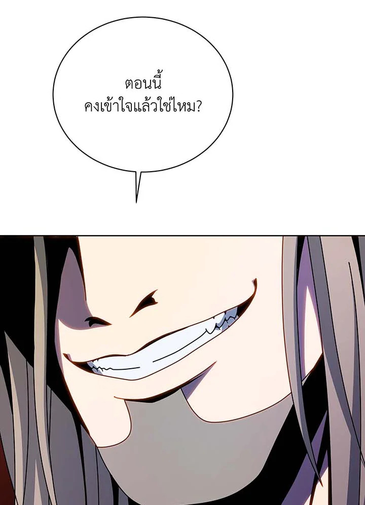 Necromancer Academy’s Genius Summoner ตอนที่ 95 หน้า 75