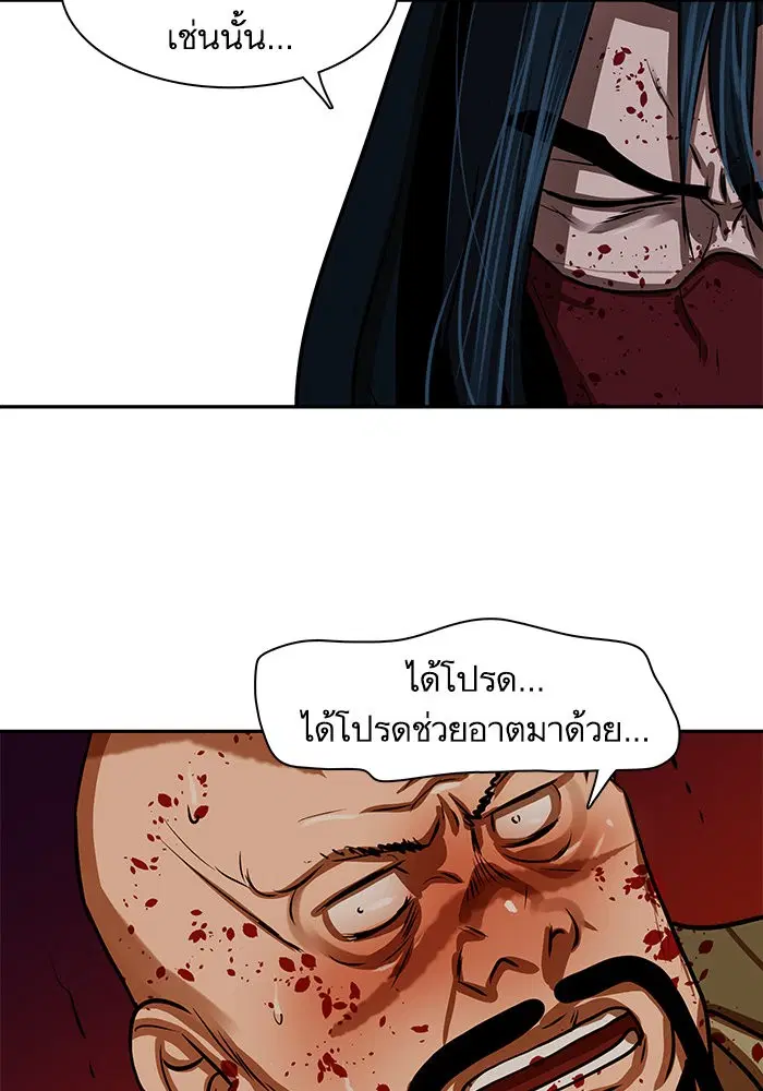 Escort Warrior ตอนที่ 167 หน้า 48