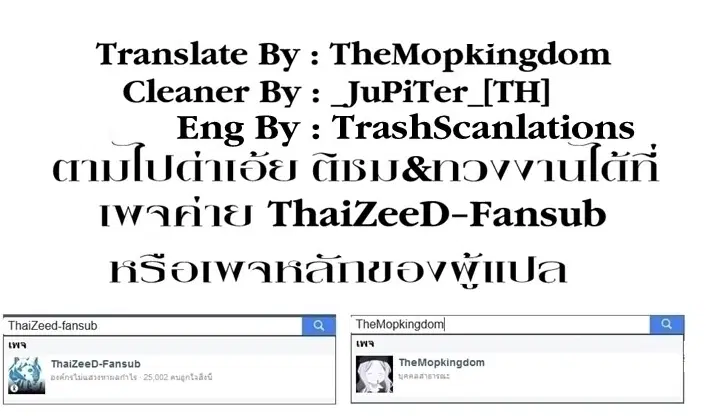 Skeleton Soldier ตอนที่ 11 หน้า 12