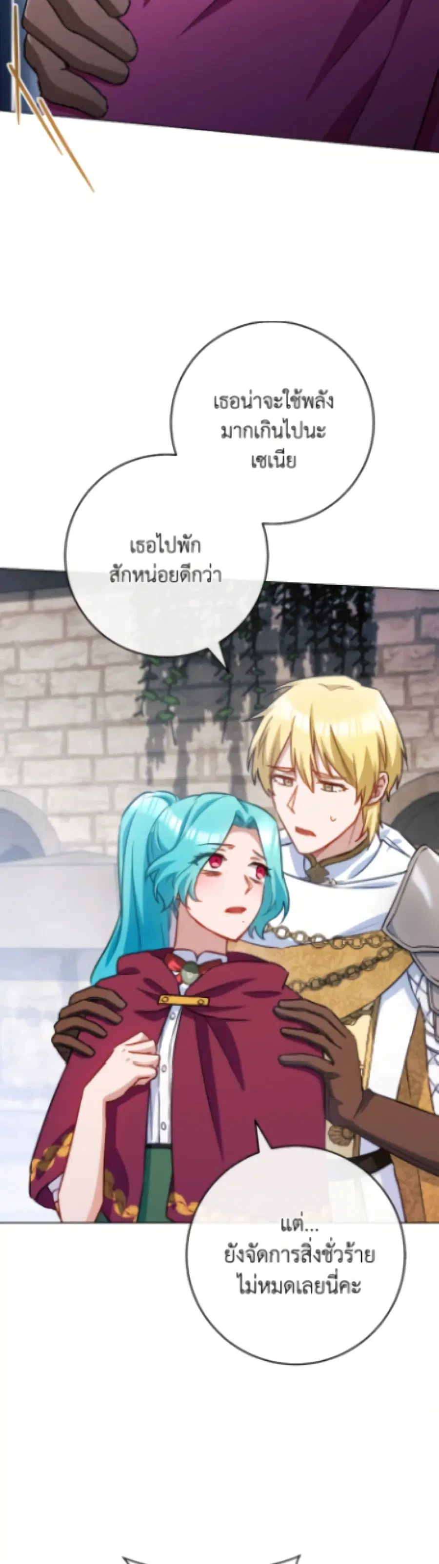 The Young Lady Is a Royal Chef ตอนที่ 179 หน้า 5