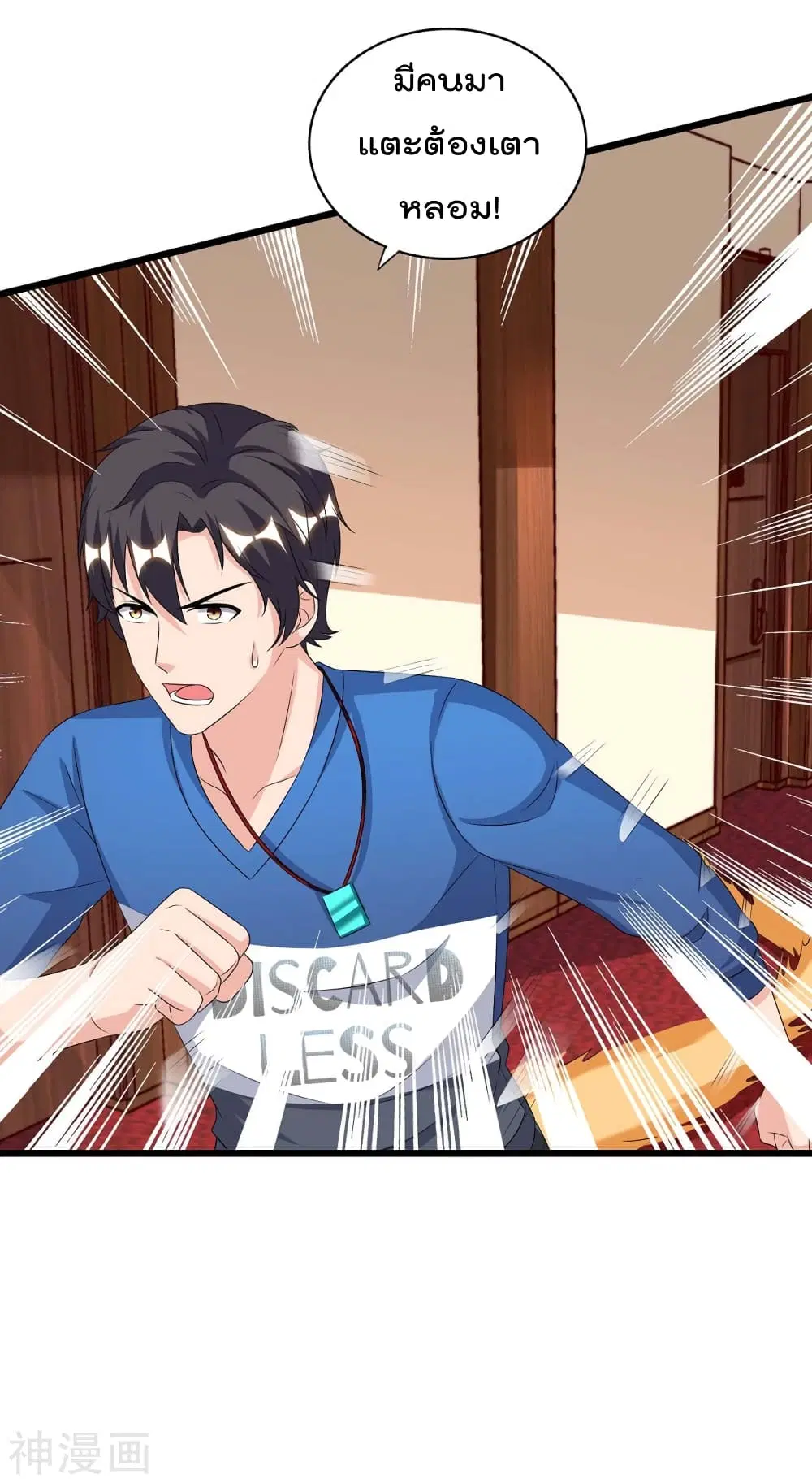 Rebirth Abandoned Less Return ตอนที่ 105 หน้า 7