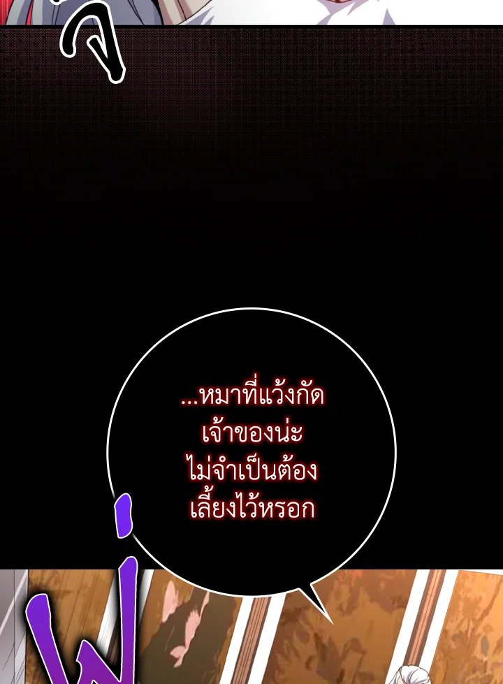 Max Level Player ตอนที่ 78 หน้า 50