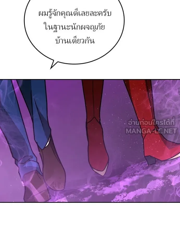 Hidden Class Gravity User เป้าหมายครั้งที่ 2 ต้องเป็นสุดยอดผู้แข็งแกร่งด้วยคลาสลับ ตอนที่ 56 หน้า 26