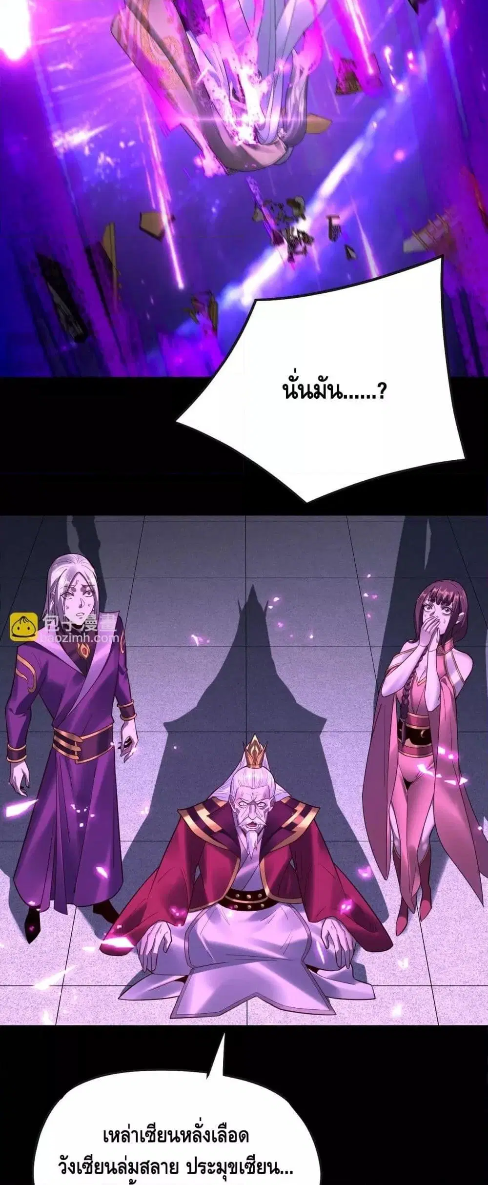 Villain is here ตอนที่ 134 หน้า 33
