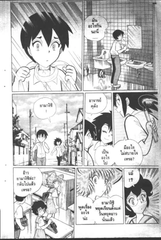 Gakkou Kaidan ตอนที่ 168 หน้า 7