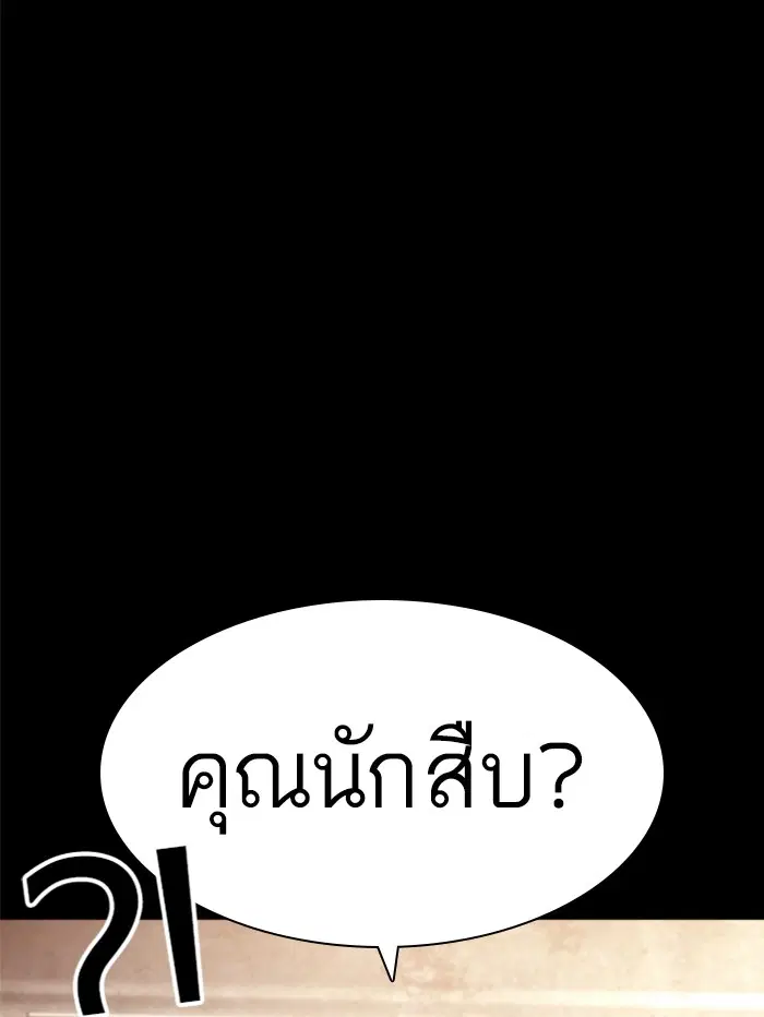 How to Fight ตอนที่ 132 หน้า 39