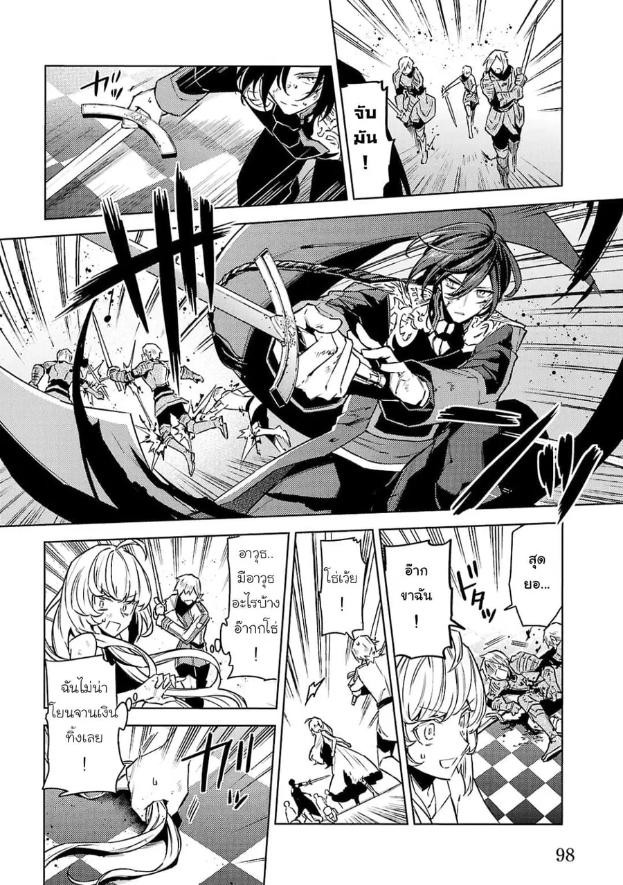 Hanayome no Yangotonaki Jijou ตอนที่ 10 หน้า 23