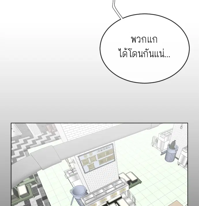 Superhuman Era ตอนที่ 8 หน้า 117