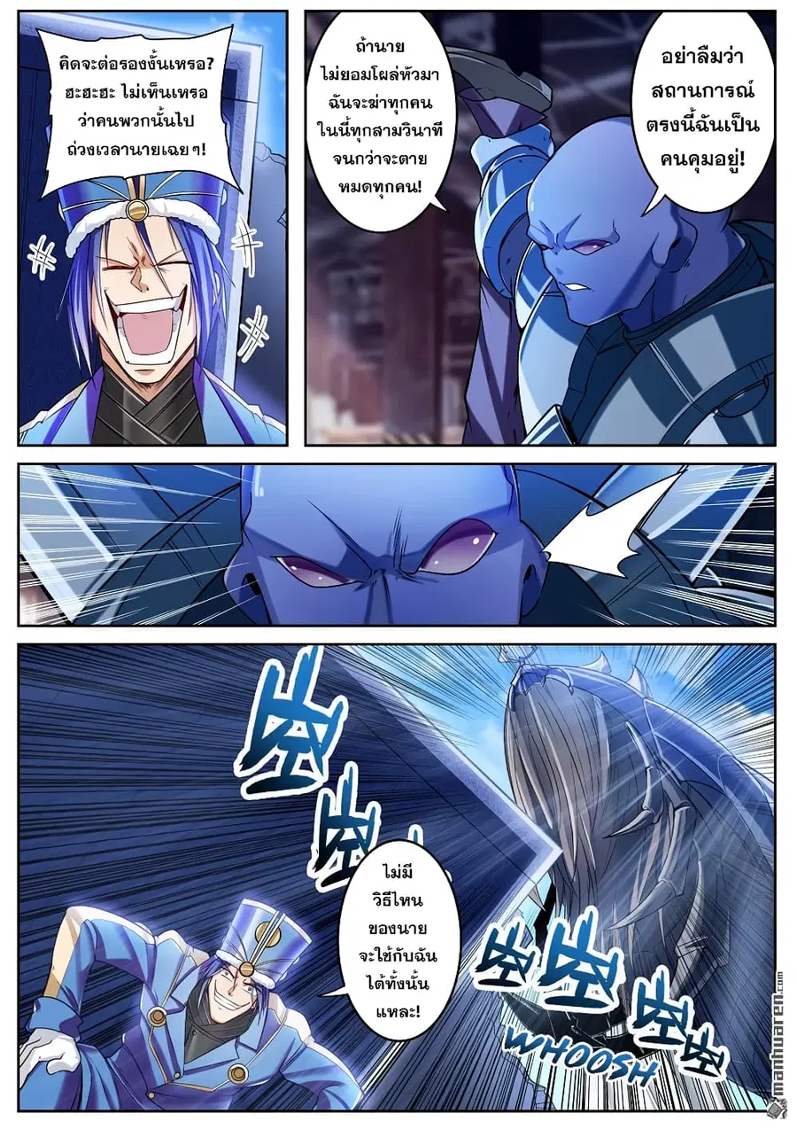 Hero? I Quit A Long Time Ago ตอนที่ 205 หน้า 12
