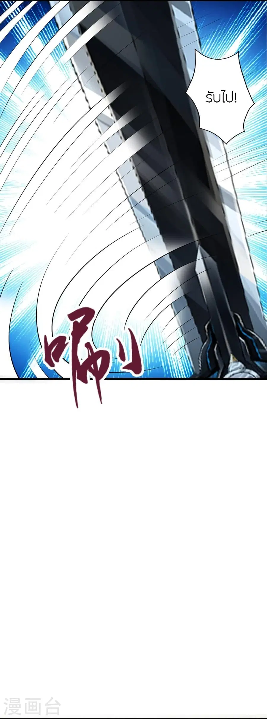 Banished Disciple’s Counterattack ราชาอมตะผู้ถูกขับไล่ ตอนที่ 344 หน้า 78