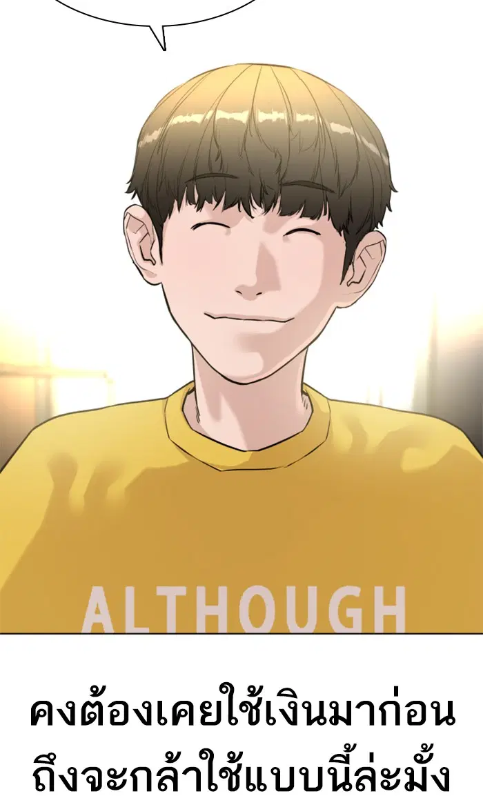 How to Fight ตอนที่ 6 หน้า 90