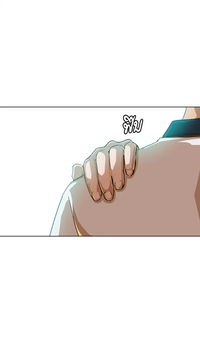 Random Chat ตอนที่ 59 หน้า 28