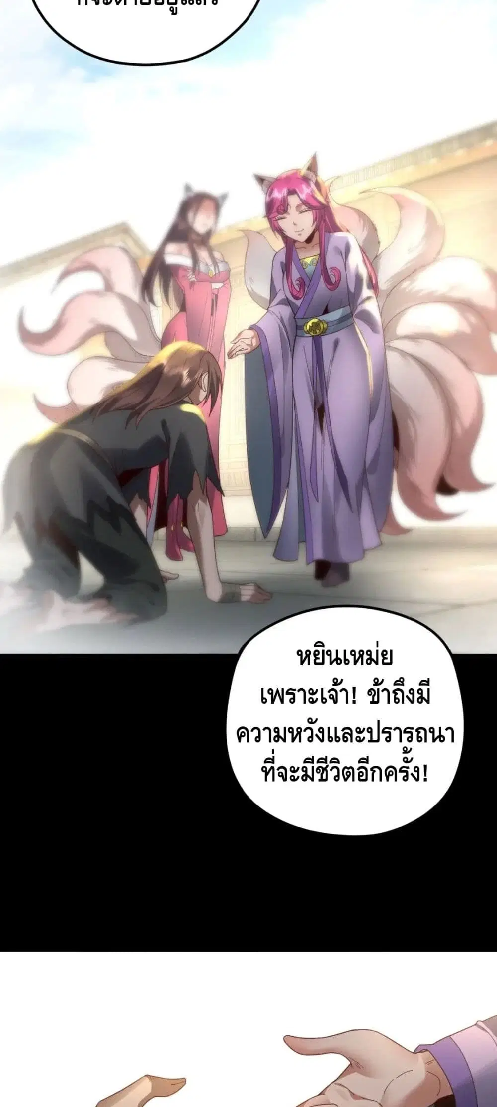 Villain is here ตอนที่ 91 หน้า 11