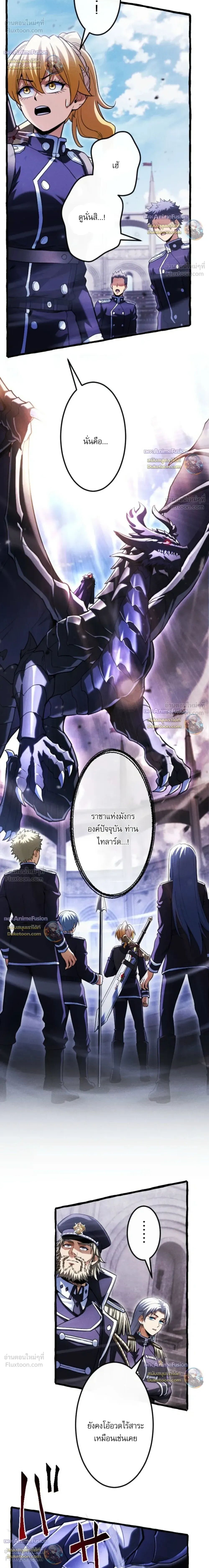 Reincarnates as His Descendant 1000 Years Later ตอนที่ 54 หน้า 24