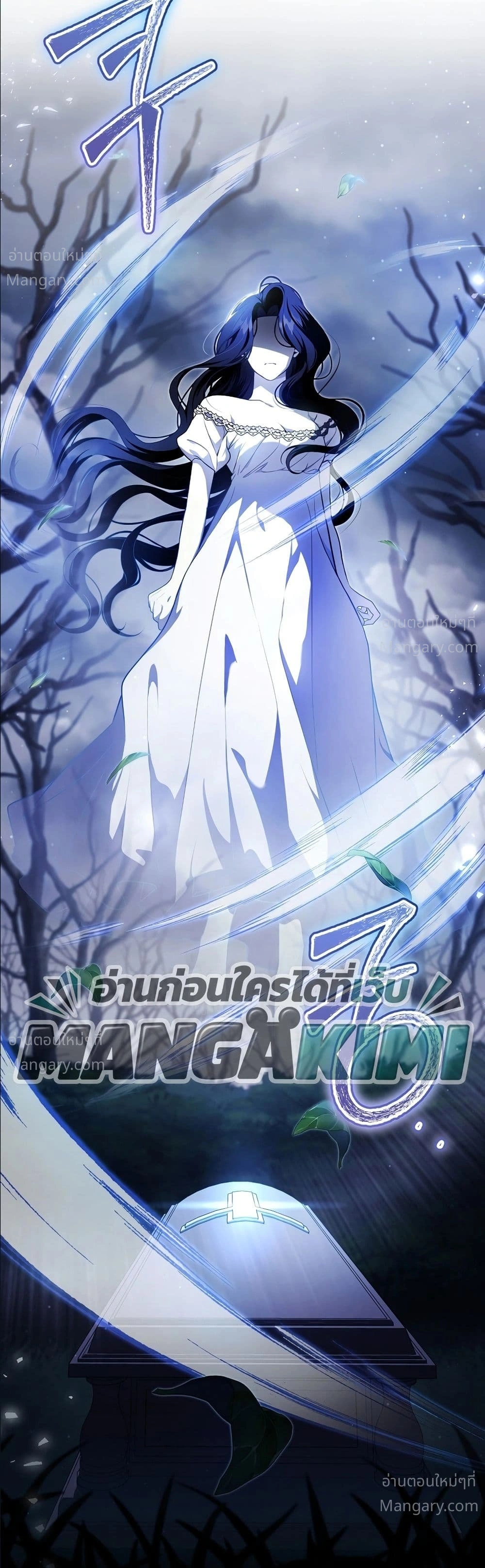 The Abandoned Prince’s Ghost Bride – เจ้าสาวผีขององค์ชายผู้ถูกทอดทิ้ง ตอนที่ 1 หน้า 19