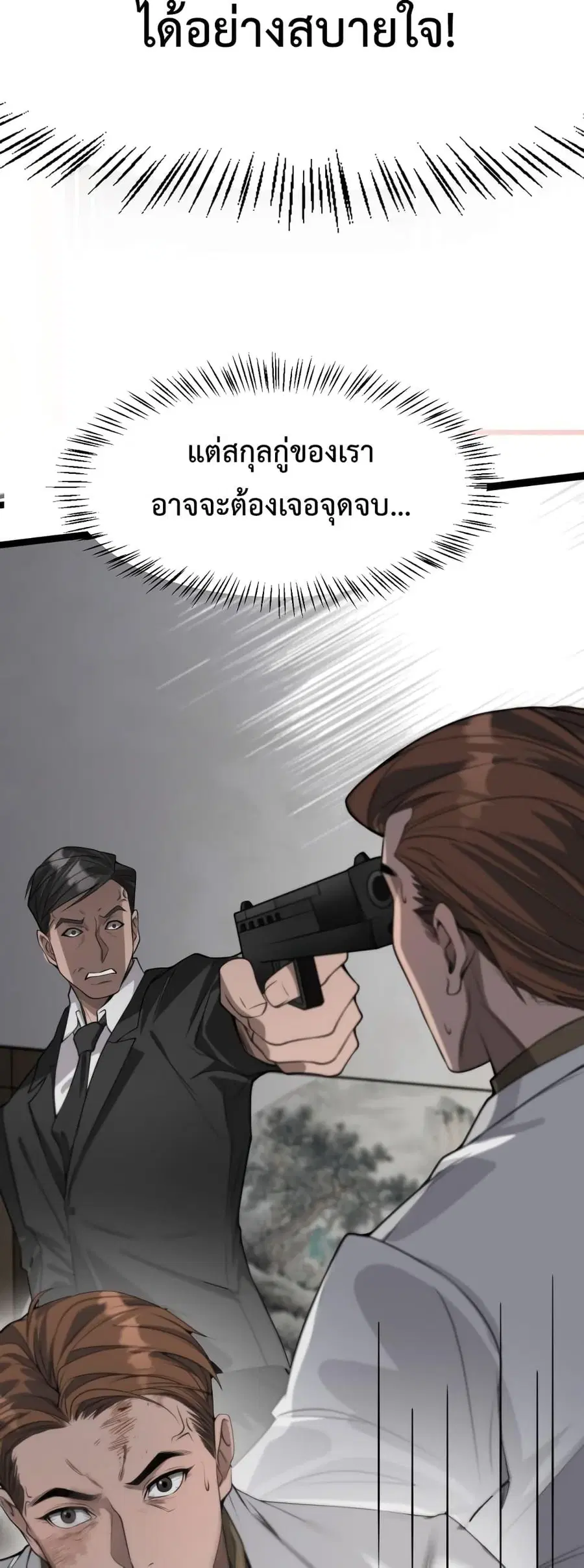 i’m stuck on the same day for a thousand years ตอนที่ 45 หน้า 17