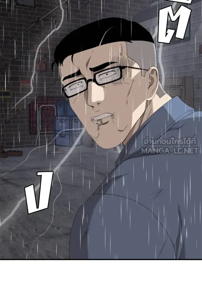 Bad Guy ตอนที่ 245 หน้า 49