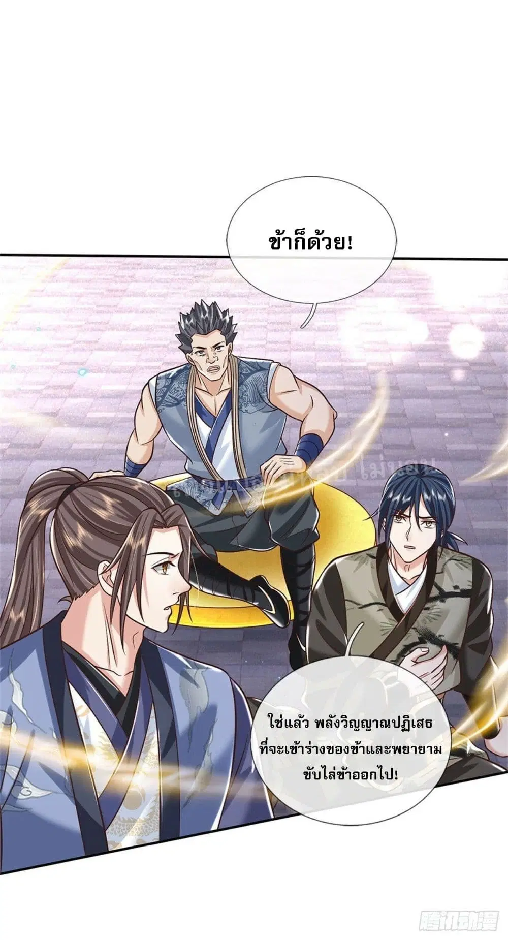 Royal God of War, Rising Dragon ตอนที่ 174 หน้า 14