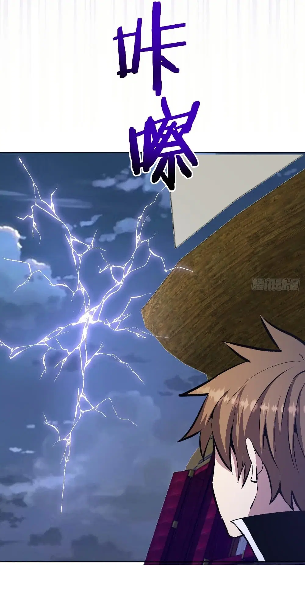 King Star Emperor ตอนที่ 151 หน้า 28