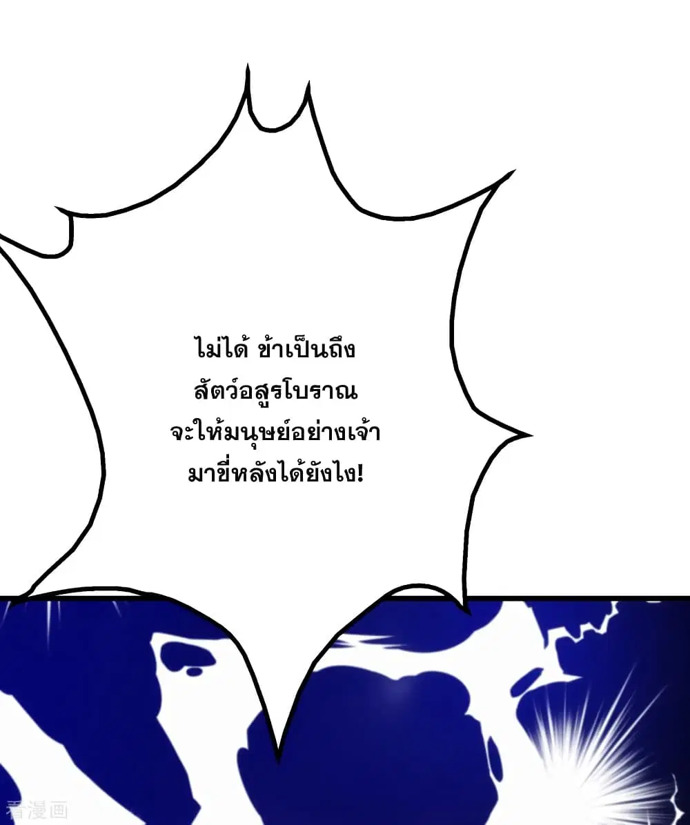 Matchless Emperor ตอนที่ 119 หน้า 6