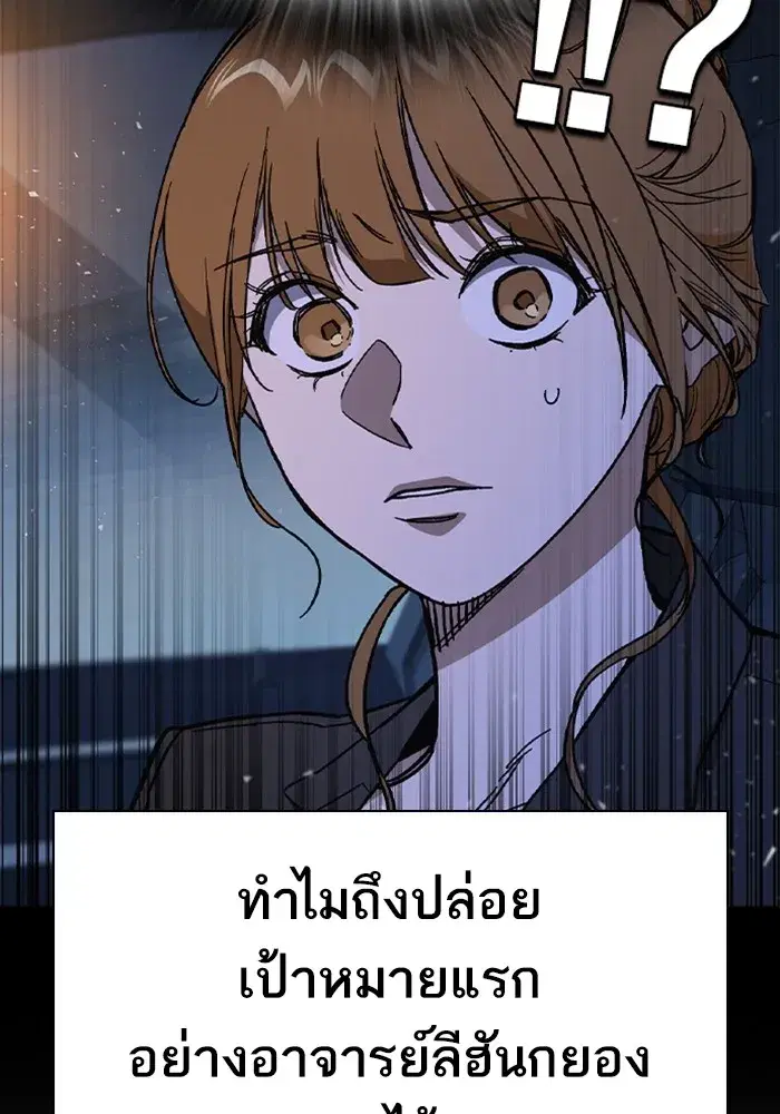 Study Group ตอนที่ 241 หน้า 97