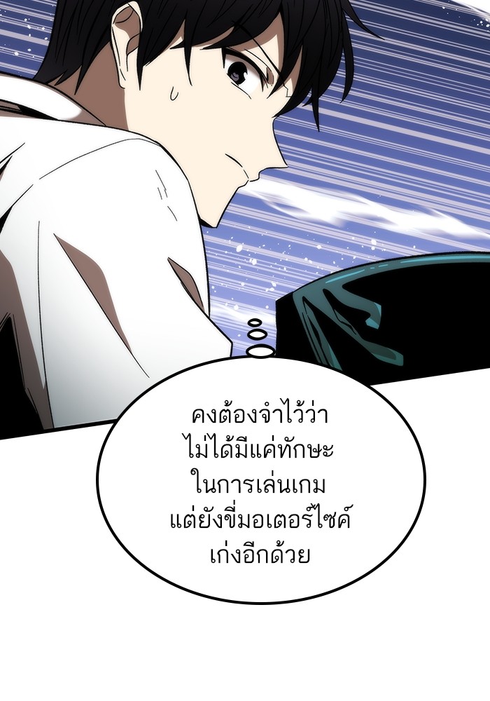 Ultra Alter แอ็กรองสตรองโคตร ตอนที่ 80 หน้า 39